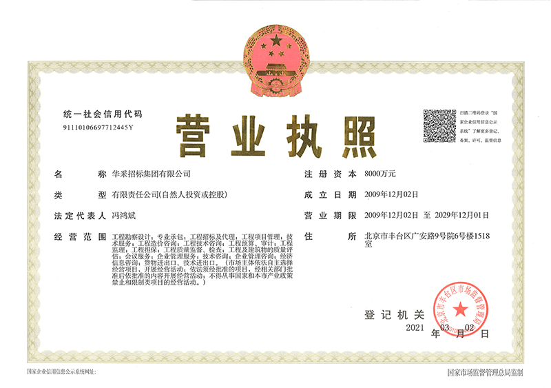 开云官方注册-开云（中国）
营业执照